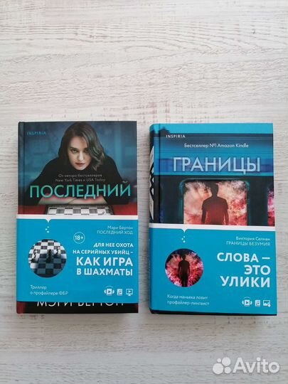 Триллеры о психологах-профайлерах
