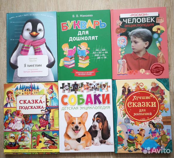 Книги для детей,развивашки,наклейки,пазлы
