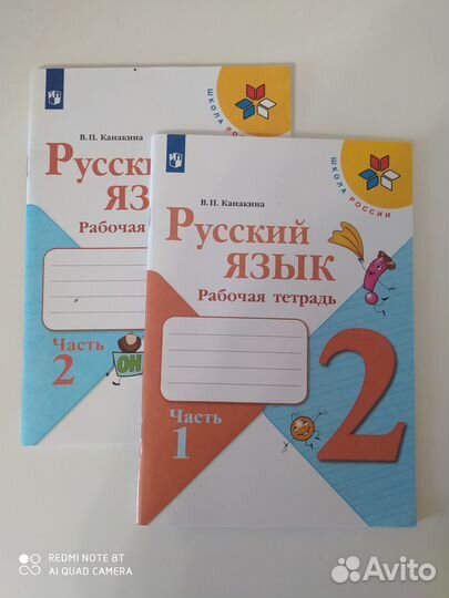 Рабочая тетрадь русский язык 2 класс