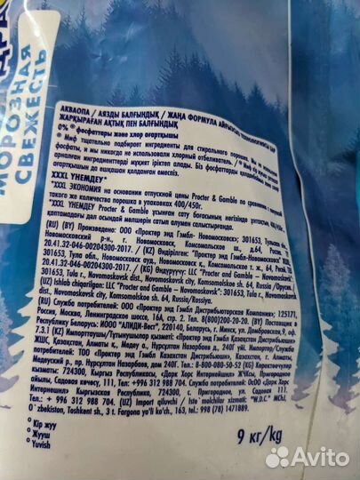 Стиральный порошок