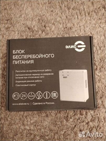 Блок бесперебойного питания
