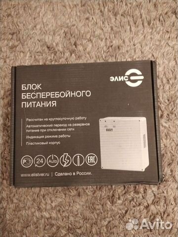 Блок бесперебойного питания
