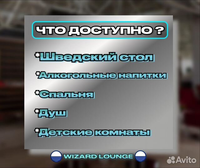 Проход (пропуск) в Бизнес зал Анталья AYT