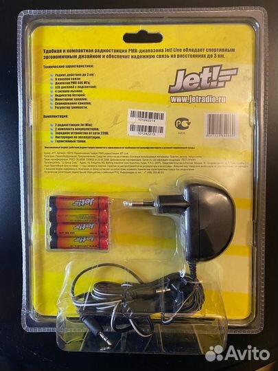 Две портативные радиостанции рации - новые