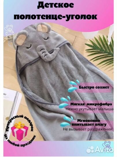 Новый детский полотенца на кнопках