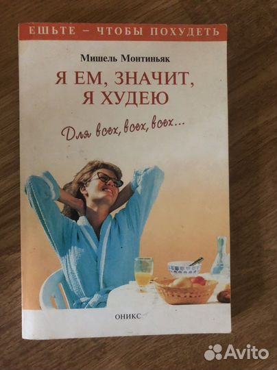 Книга для желающих обрести идеальные формы