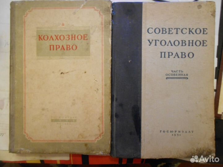 Юридическая литература