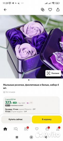 Мыло для ванны розочки - 4шт в подарочной уп