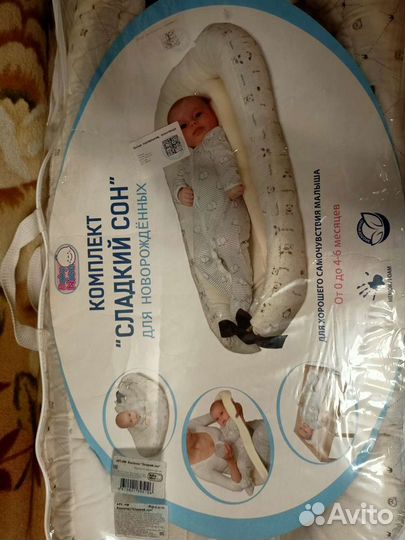 Кокон Baby Nice