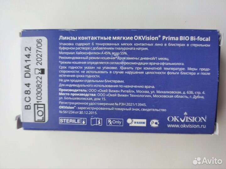 Линзы мягкие бифокал -4.75 2шт