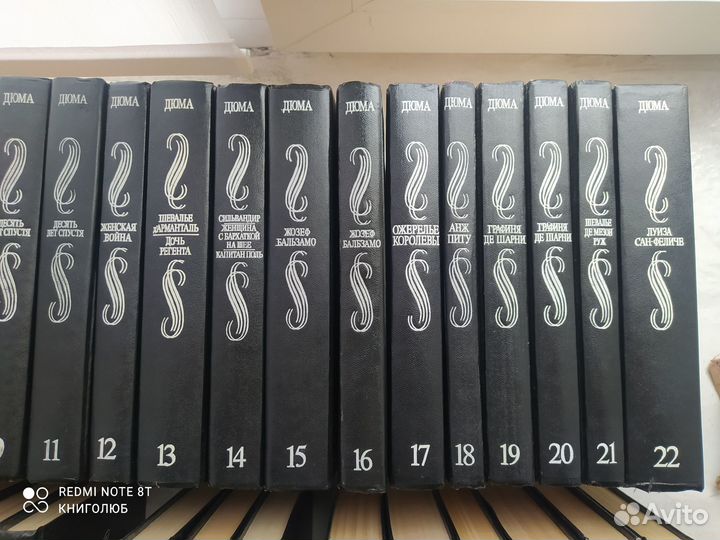 Дюма. Собрание из 43 томов (35 + 8 доп.)