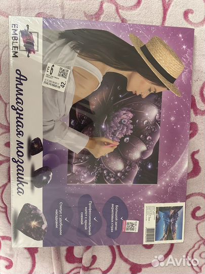 Алмазная мозаика