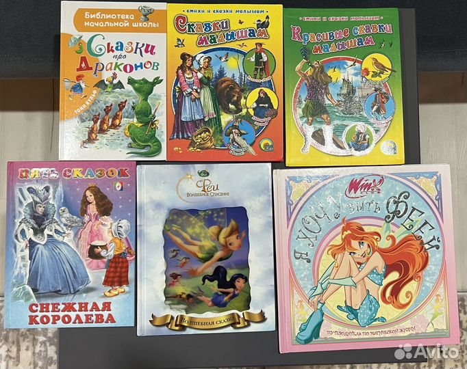 Детские книги сказки