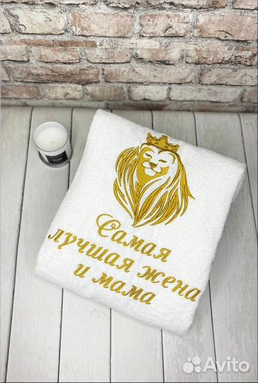 Халат с именной вышивкой