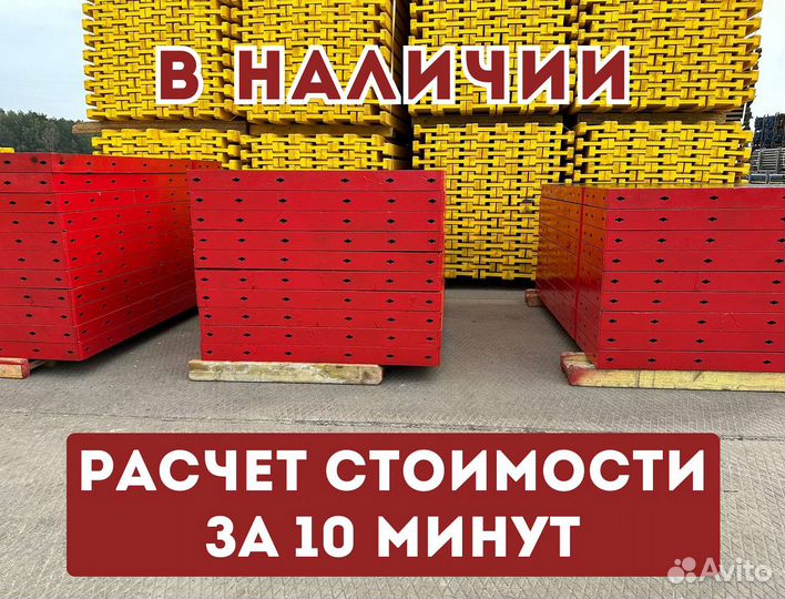 Аренда опалубки