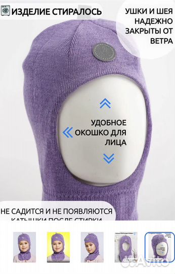 Шапка шлем 50