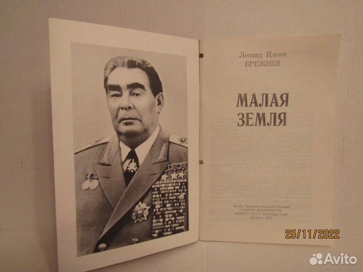 Брежнев Л. И. Сочинения. Четыре книги