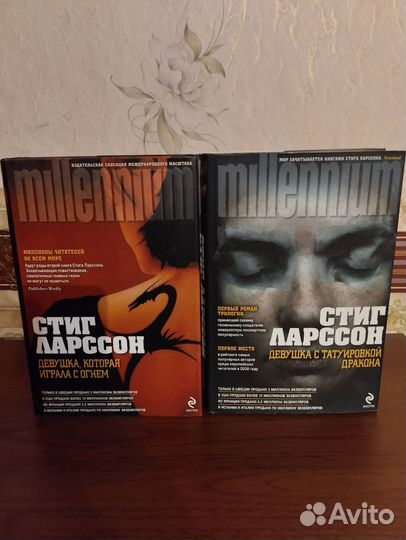 Стиг Ларссон