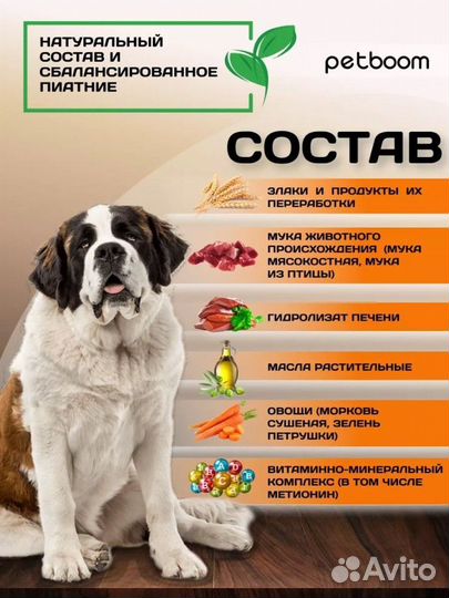 Корм для собак