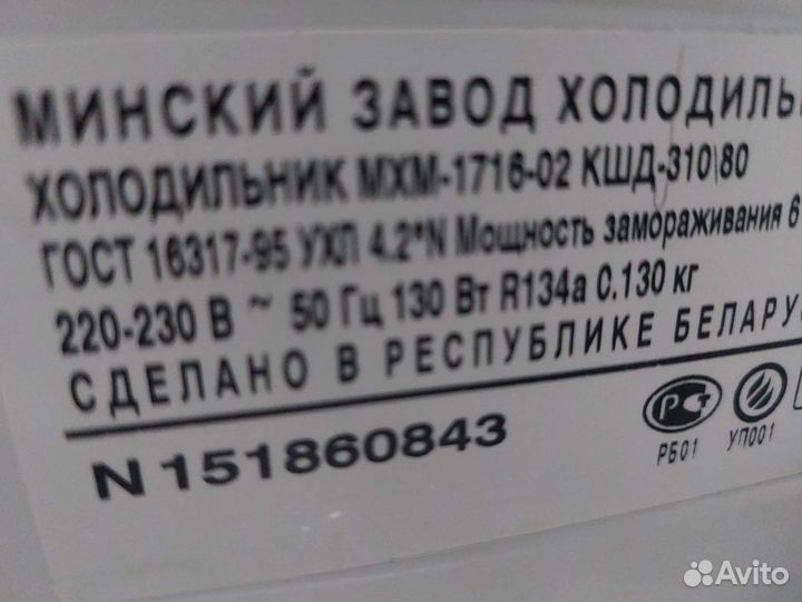 Холодильник бу Атлант мхм-1716.41Доставка.Гарантия