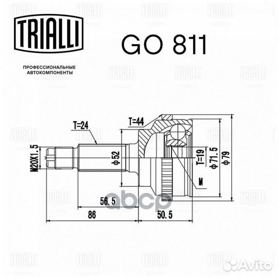 Шрус для а/м Mazda Demio (96) 1.3i/1.5i (наруж