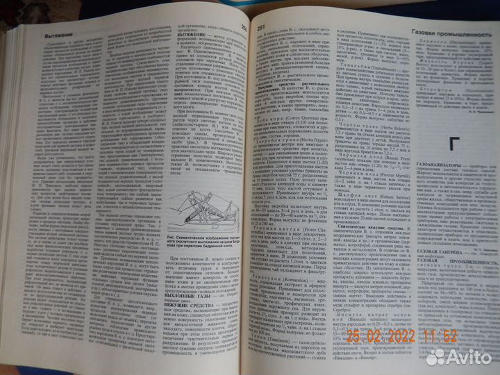 Краткая медицинская энциклопедия. В трех томах