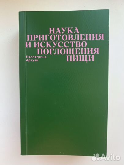Книга Артузи