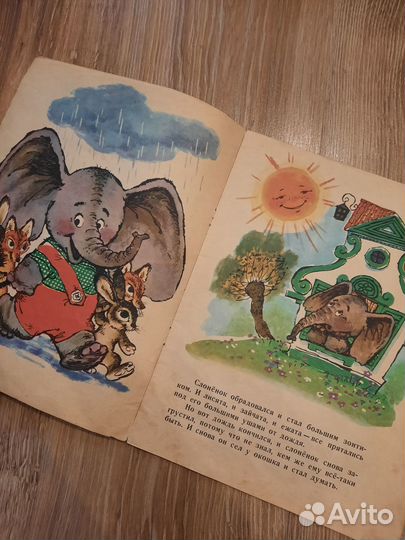 Цыферов - жил на свете слонёнок 1989 СССР