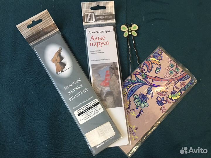 Закладки для книг