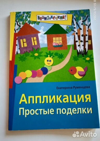 Книги для родителей и педагогов