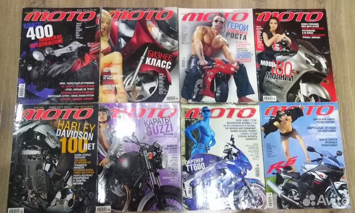Журналы Мото