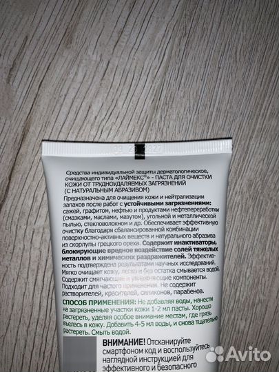 Крем армакон серволин, лаймекс, велум