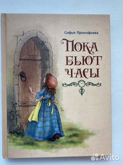 Художественные и развивающие книги для детей