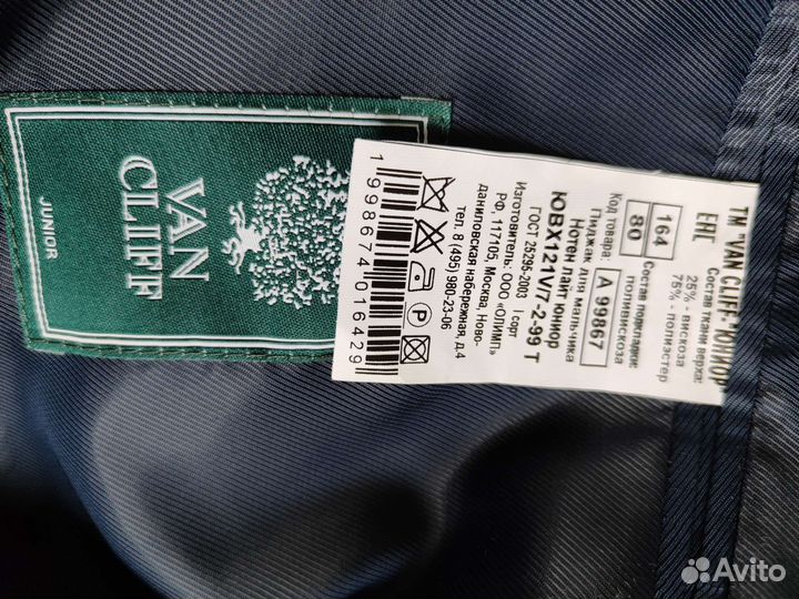 Пиджак для мальчика 164