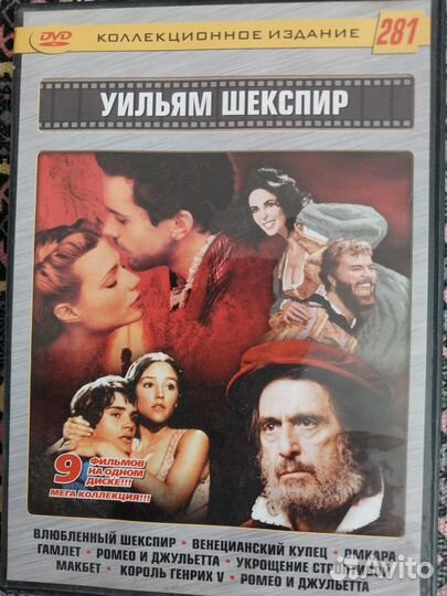 Двд диски фильмы