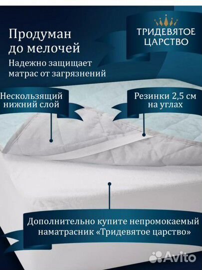 Наматрасник на резинке 80*200