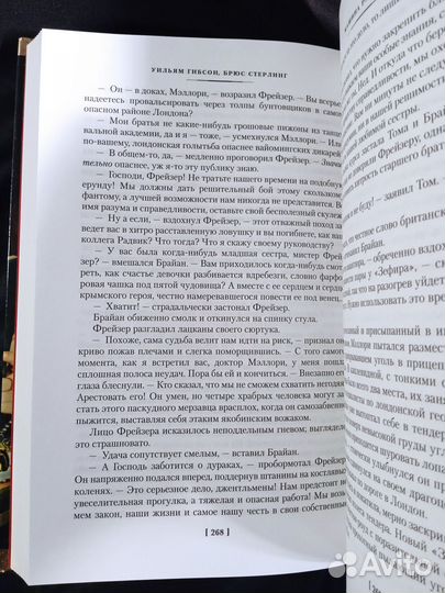 Уильям Гибсон