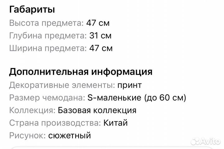 Чемодан gulliver