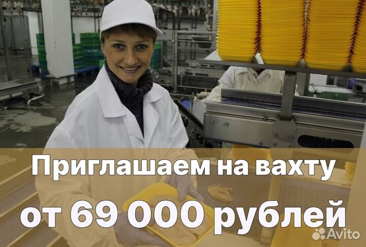 Вахта фасовщик компенсация проезда