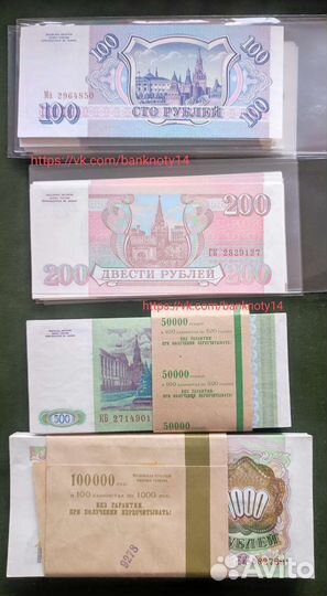 100 200 500 1000 рублей 1993 UNC