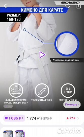 Кимоно для единоборств абсолютно новое размер 160
