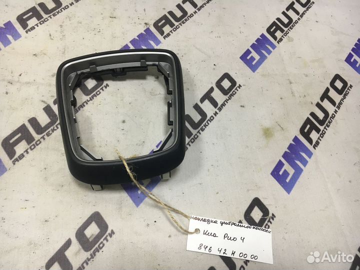 Накладка центральной консоли Киа Рио 4