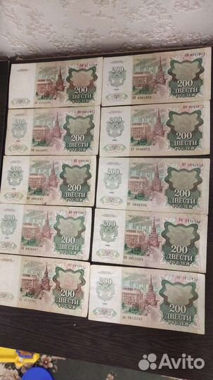 Купюра 200 рублей СССР