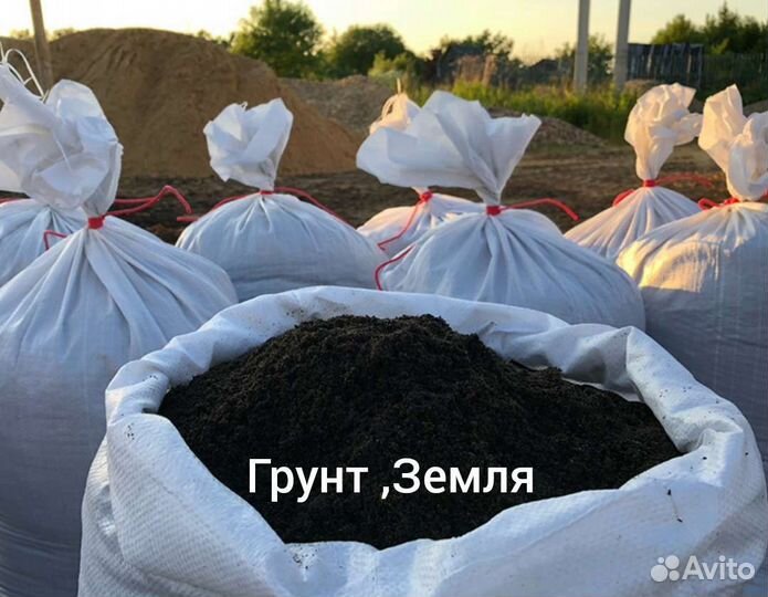 Чернозем в мешках
