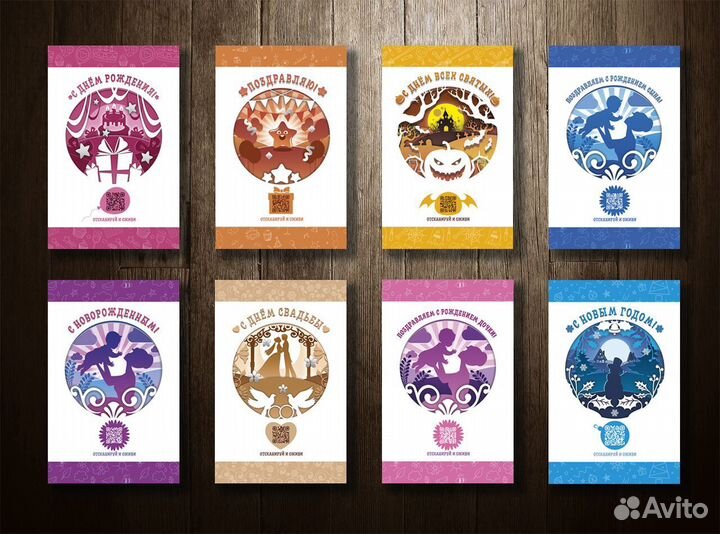 Открытки с дополненной реальностью