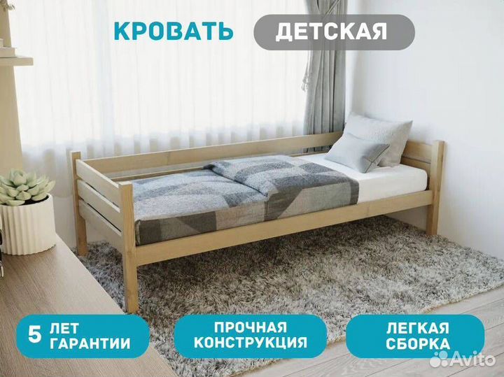 Кровать натуральная для ребенка