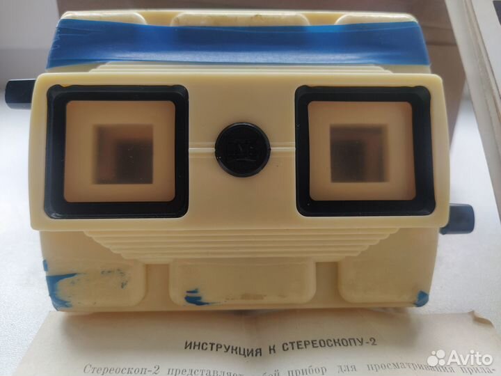 Стереоскоп Ленинград-2