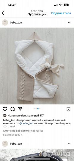 Конверт на выписку bebe tone