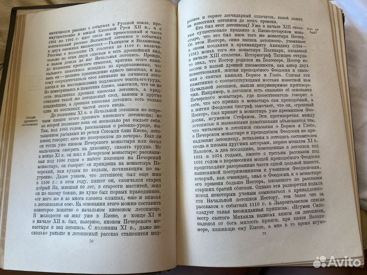Курс русской истории 1937г