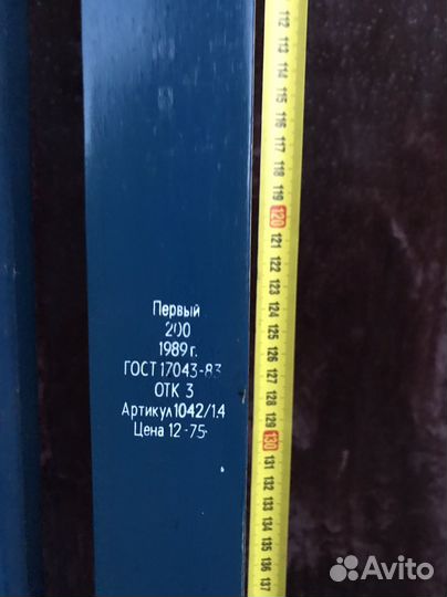 Лыжи деревянные СССР